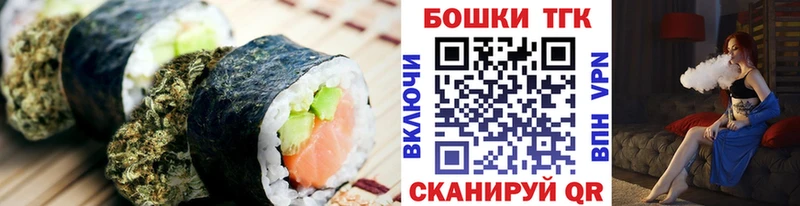 Еда ТГК марихуана  Светлоград 