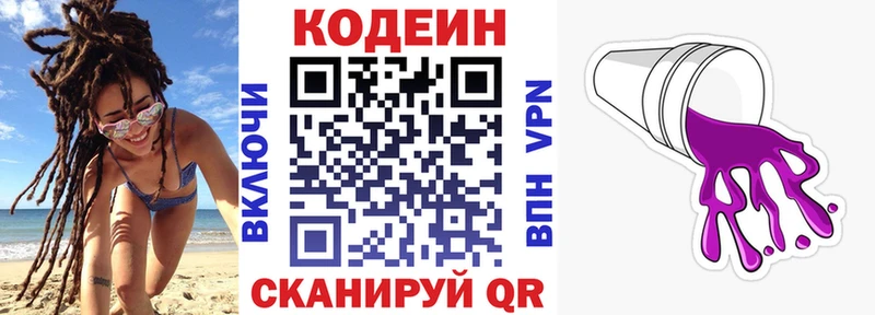 Codein Purple Drank  наркошоп  Светлоград 