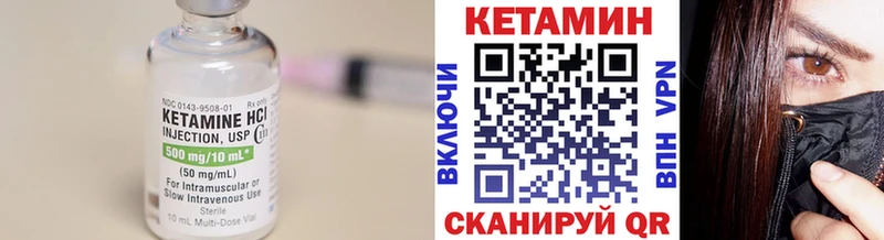 Кетамин ketamine  Светлоград 