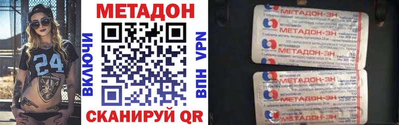 МЕТАДОН VHQ  Светлоград 