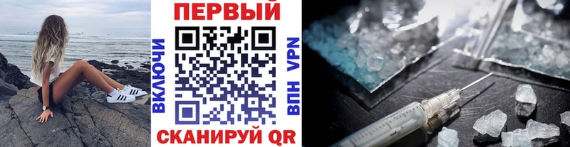Первитин мет  купить наркоту  Светлоград 