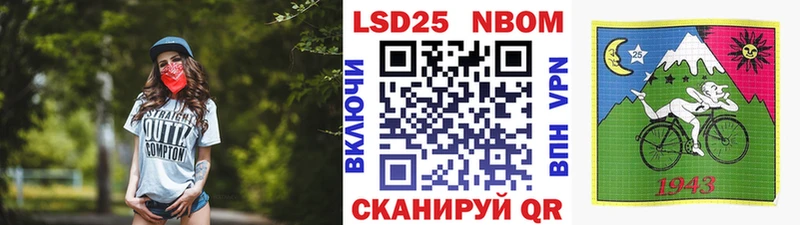 Марки NBOMe 1,5мг  Светлоград 